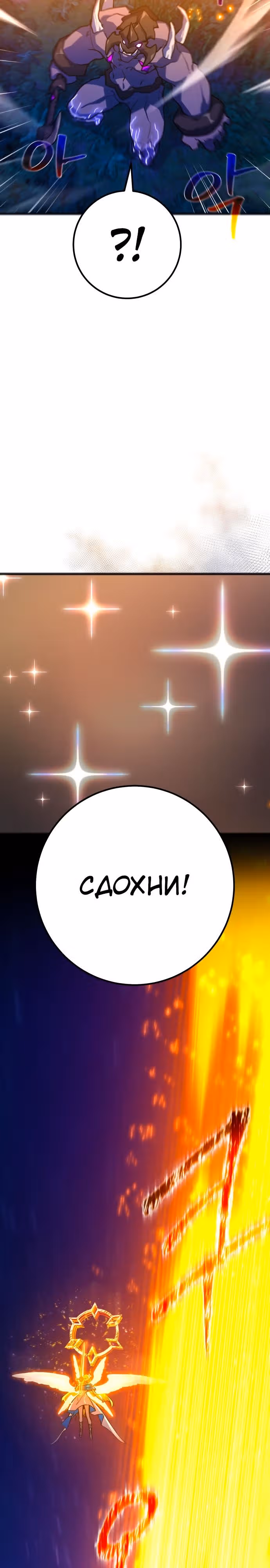 Сильнейший ранкер-тролль — Том 1 · Глава 65, страница 36