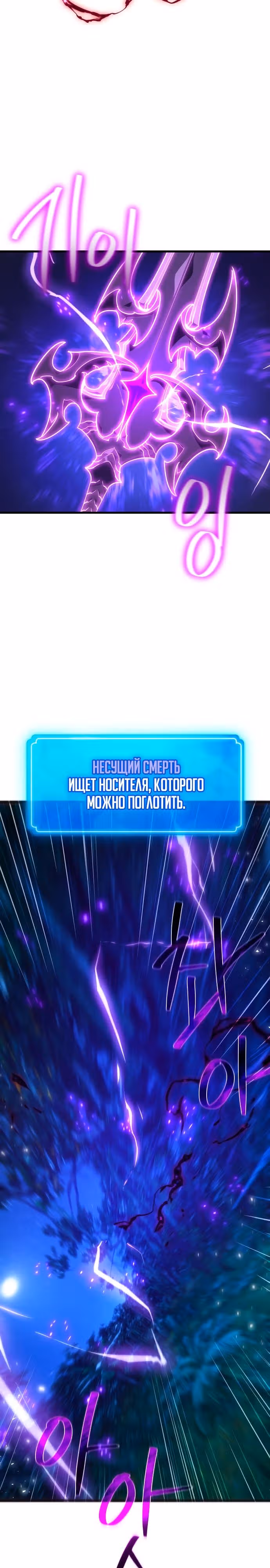 Сильнейший ранкер-тролль — Том 1 · Глава 65, страница 8