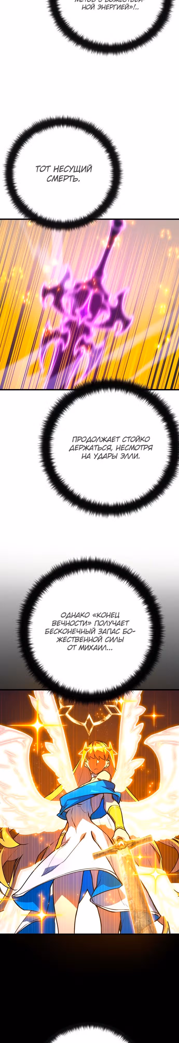 Сильнейший ранкер-тролль — Том 1 · Глава 66, страница 12