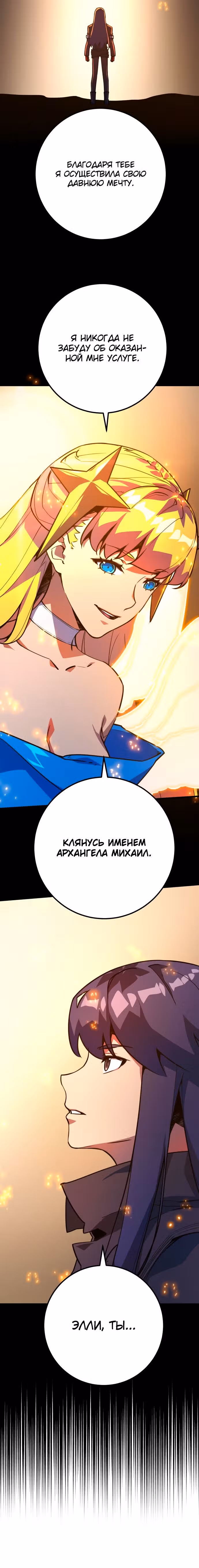 Сильнейший ранкер-тролль — Том 1 · Глава 66, страница 15