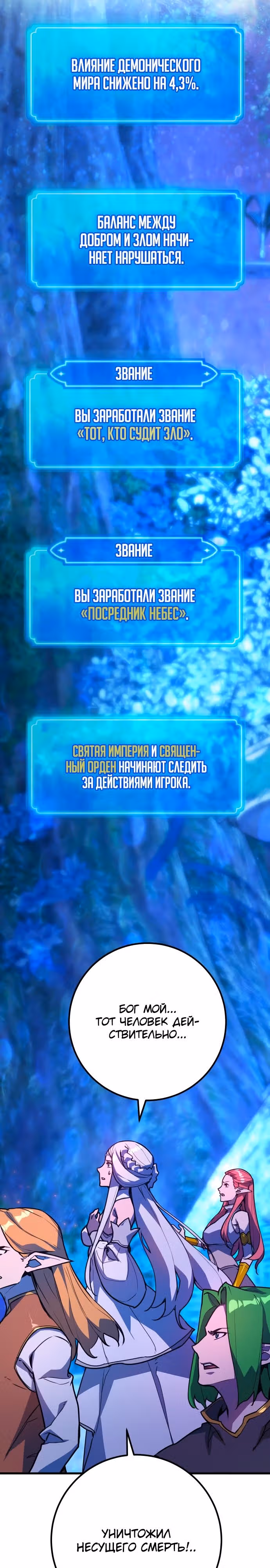 Сильнейший ранкер-тролль — Том 1 · Глава 66, страница 17