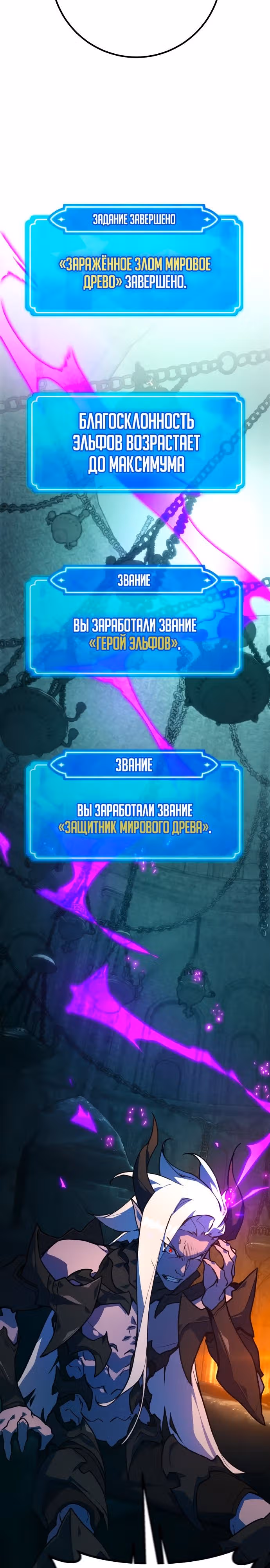 Сильнейший ранкер-тролль — Том 1 · Глава 66, страница 18
