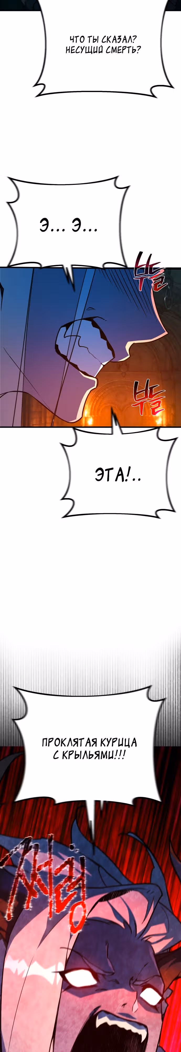 Сильнейший ранкер-тролль — Том 1 · Глава 66, страница 19