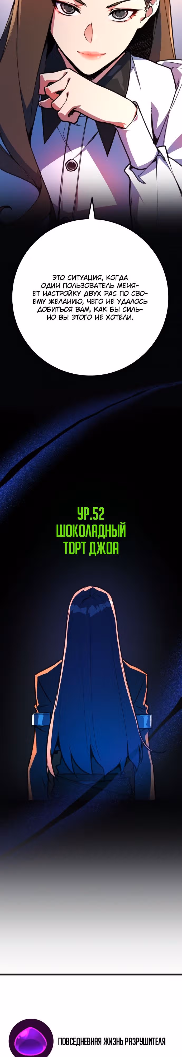 Сильнейший ранкер-тролль — Том 1 · Глава 66, страница 35