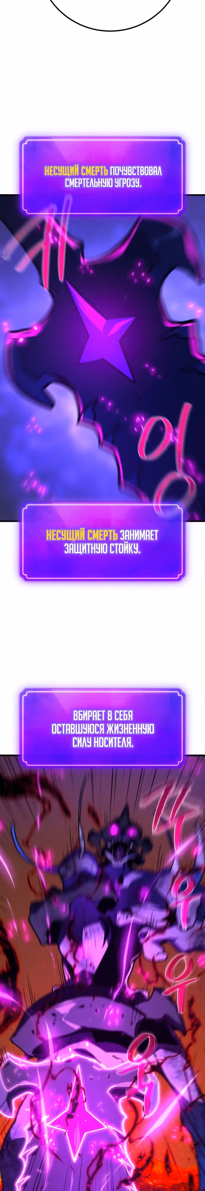 Сильнейший ранкер-тролль — Том 1 · Глава 66, страница 7