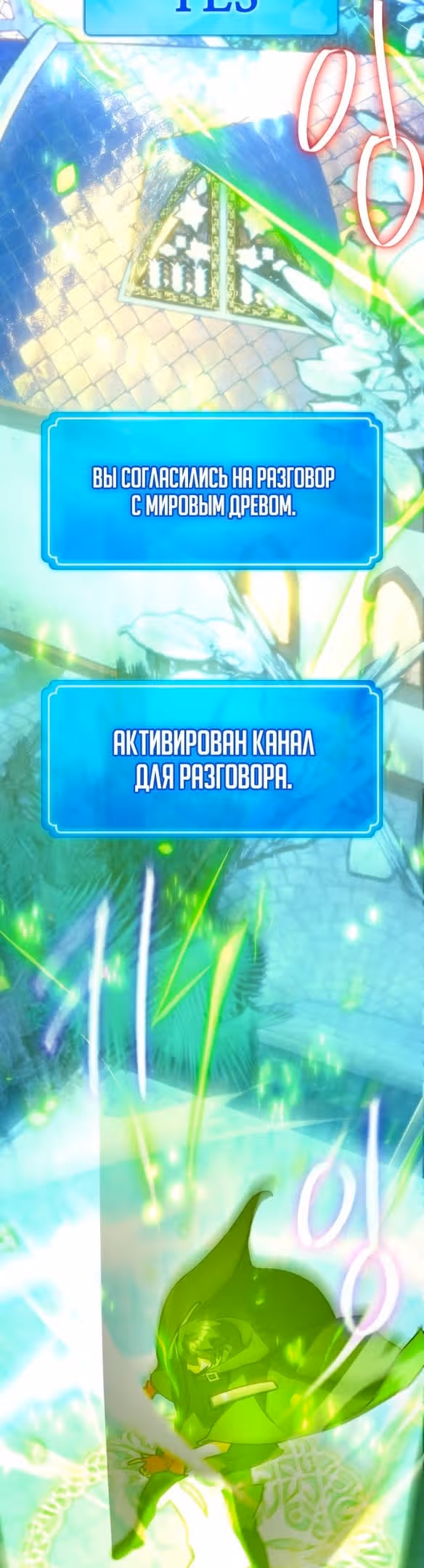 Сильнейший ранкер-тролль — Том 1 · Глава 67, страница 32