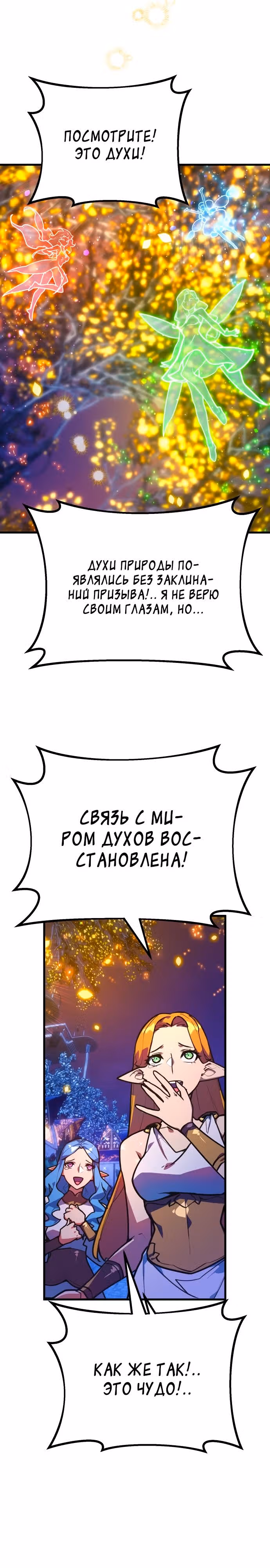 Сильнейший ранкер-тролль — Том 1 · Глава 68, страница 18