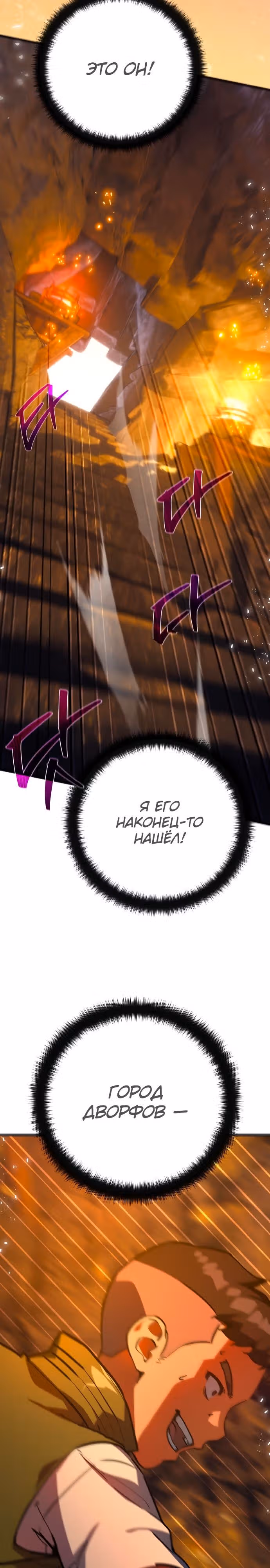 Сильнейший ранкер-тролль — Том 1 · Глава 69, страница 12