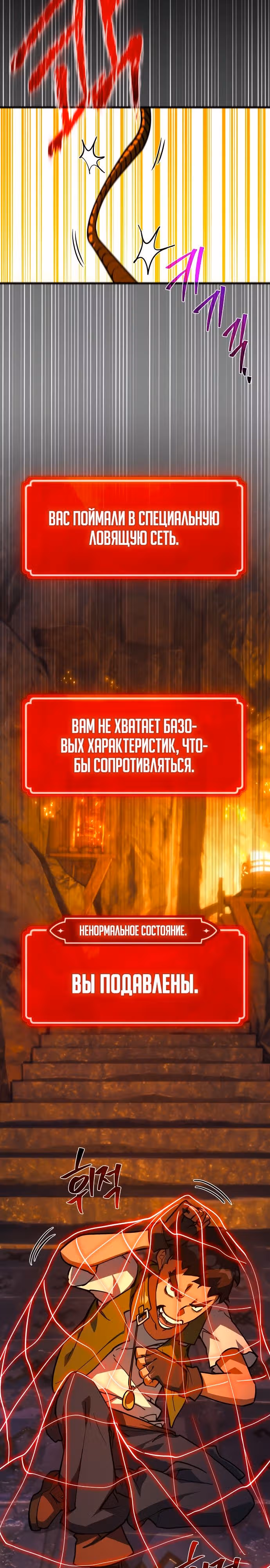 Сильнейший ранкер-тролль — Том 1 · Глава 69, страница 14