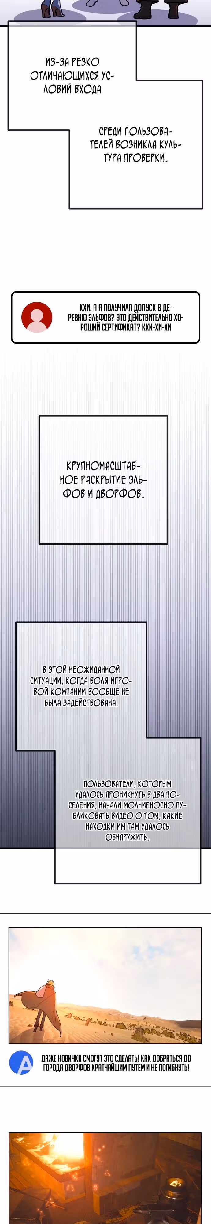 Сильнейший ранкер-тролль — Том 1 · Глава 69, страница 34