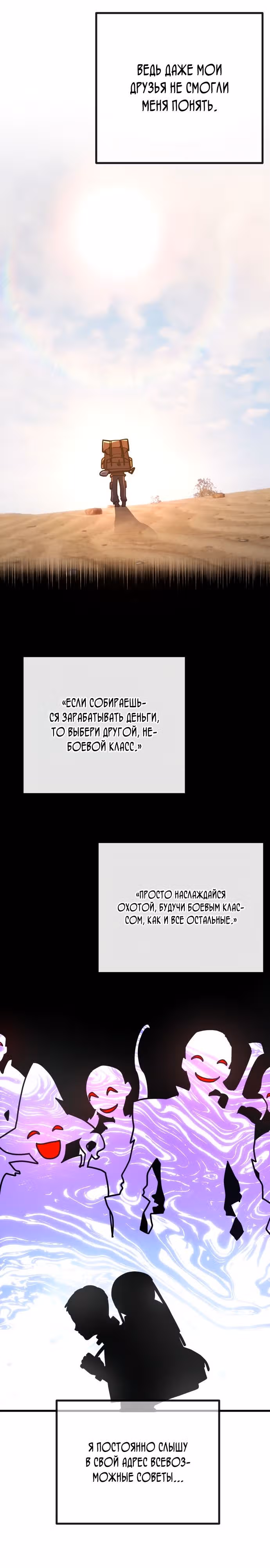 Сильнейший ранкер-тролль — Том 1 · Глава 69, страница 6