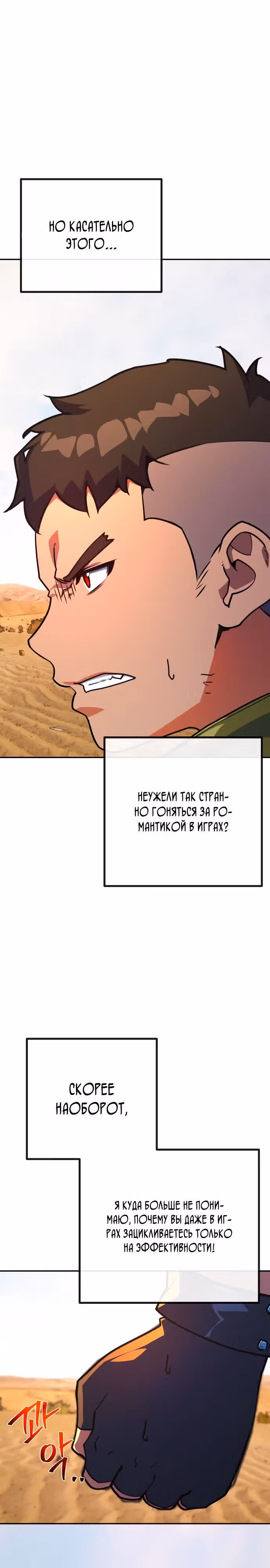Сильнейший ранкер-тролль — Том 1 · Глава 69, страница 7
