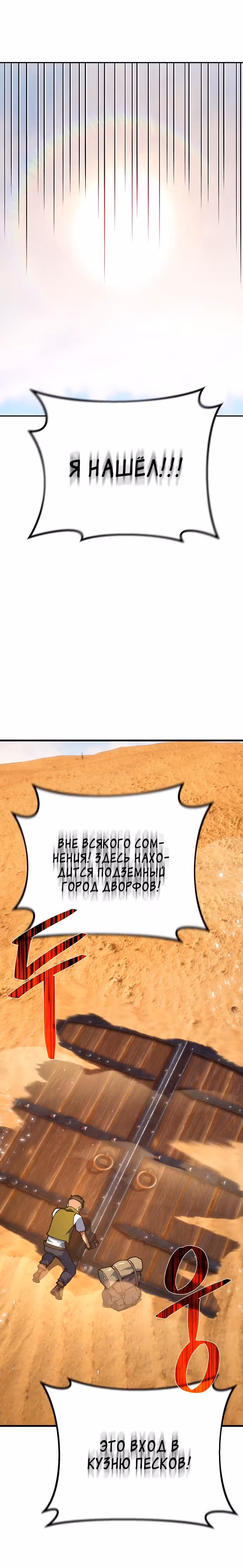 Сильнейший ранкер-тролль — Том 1 · Глава 69, страница 10