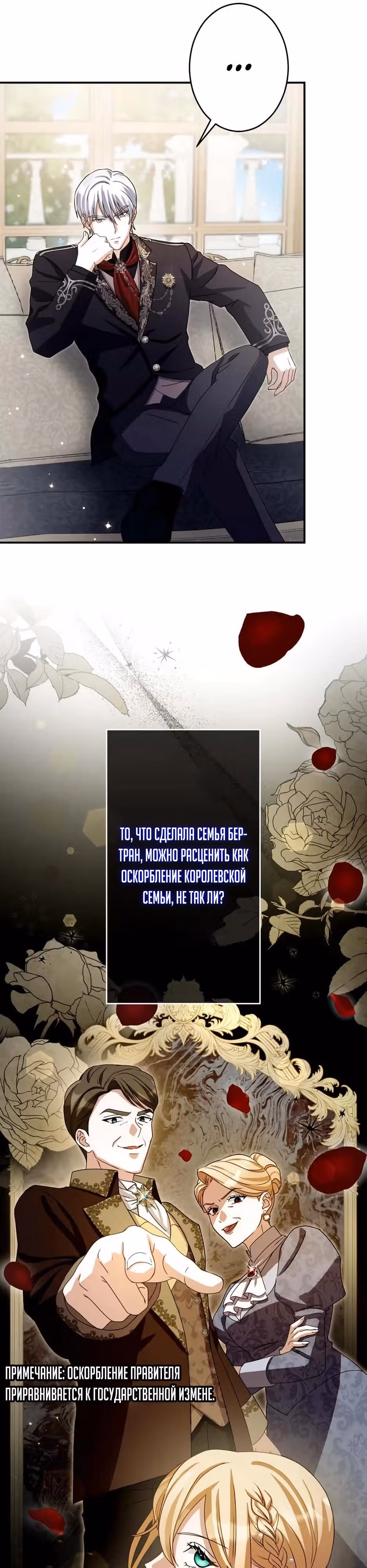 Подменная невеста становится любимицей Императора — Том 1 · Глава 3, страница 26