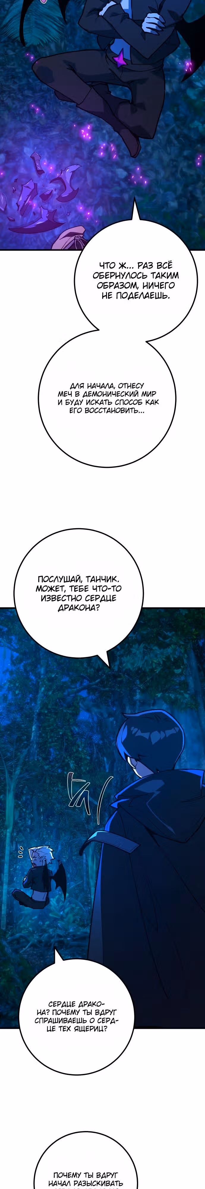 Сильнейший ранкер-тролль — Том 1 · Глава 70, страница 14