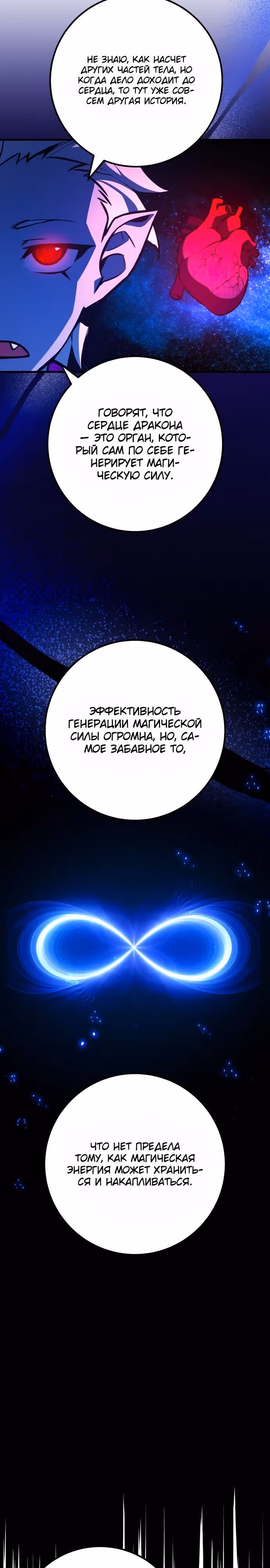 Сильнейший ранкер-тролль — Том 1 · Глава 70, страница 16