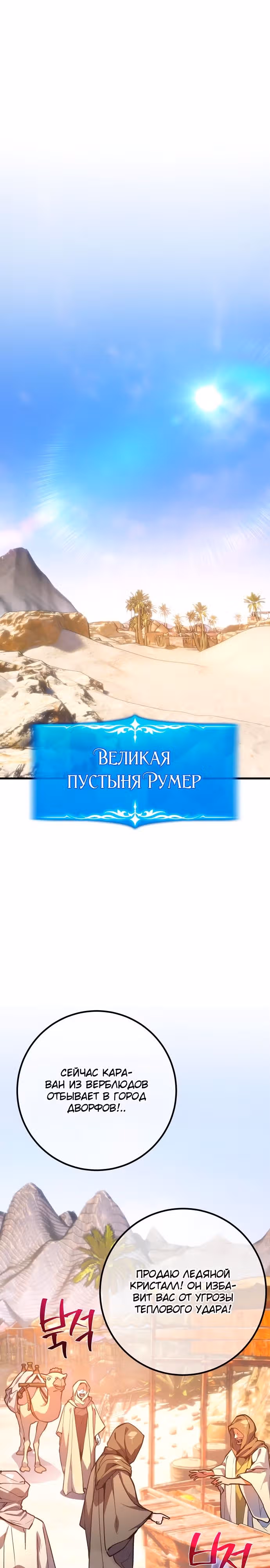Сильнейший ранкер-тролль — Том 1 · Глава 70, страница 37