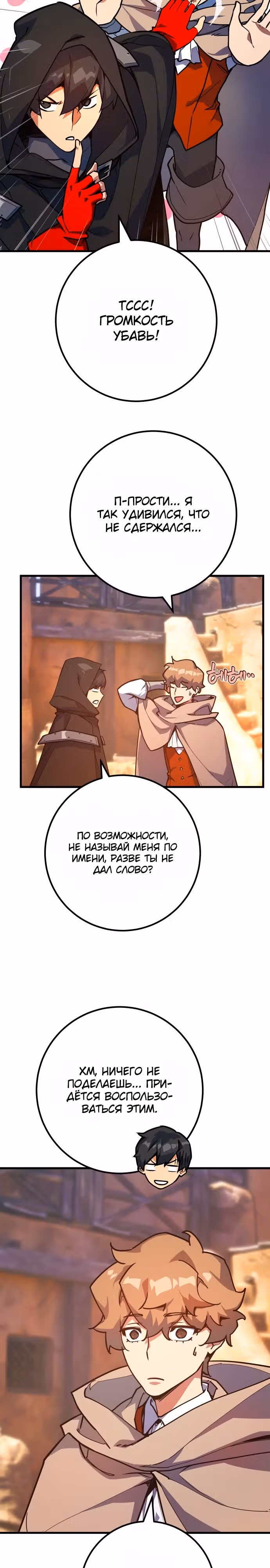 Сильнейший ранкер-тролль — Том 1 · Глава 70, страница 41