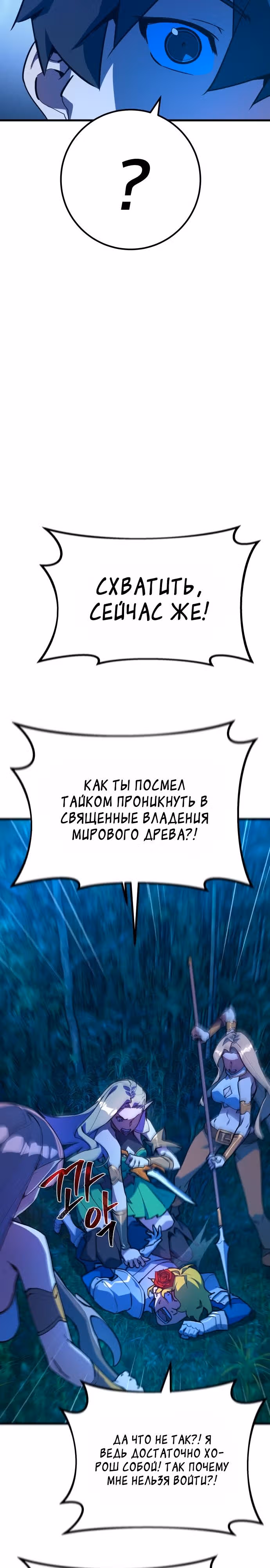 Сильнейший ранкер-тролль — Том 1 · Глава 70, страница 10
