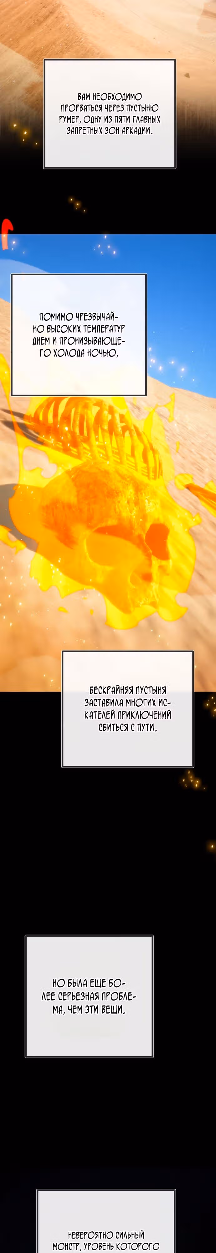 Сильнейший ранкер-тролль — Том 1 · Глава 71, страница 14