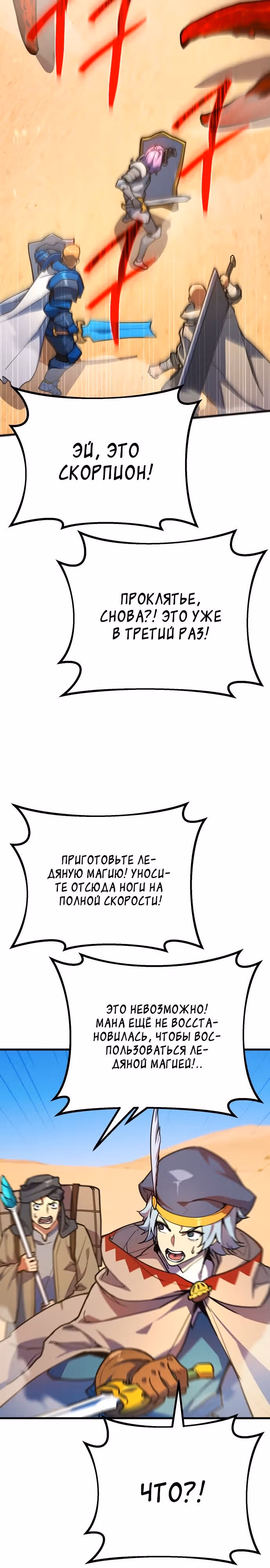 Сильнейший ранкер-тролль — Том 1 · Глава 71, страница 19