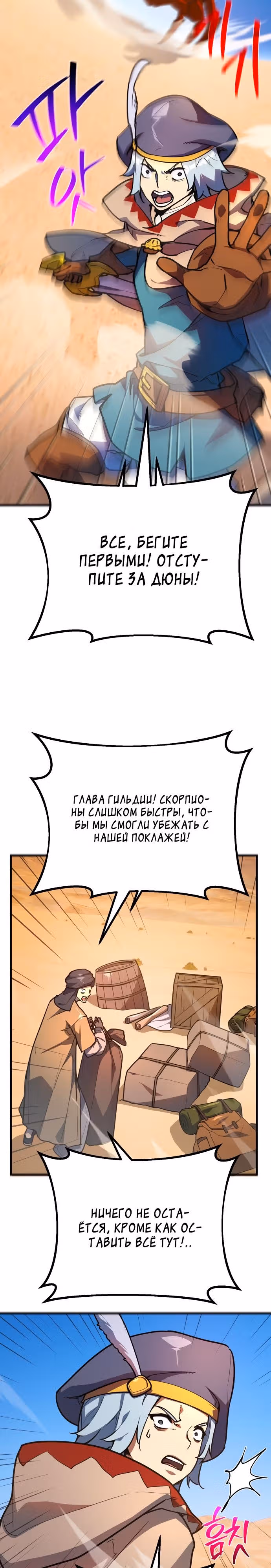 Сильнейший ранкер-тролль — Том 1 · Глава 71, страница 22