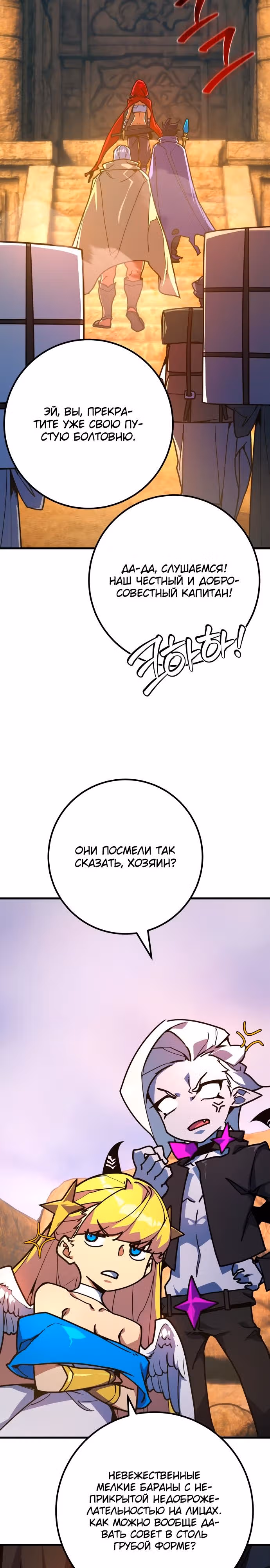 Сильнейший ранкер-тролль — Том 1 · Глава 72, страница 14