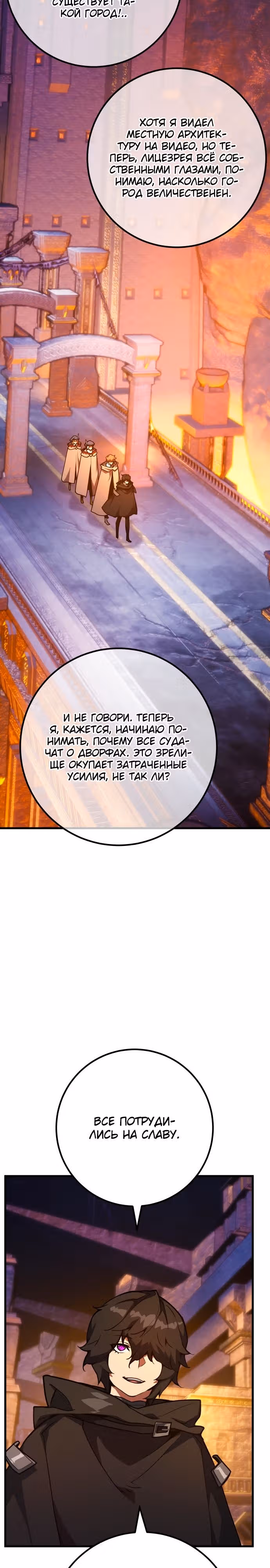 Сильнейший ранкер-тролль — Том 1 · Глава 72, страница 20