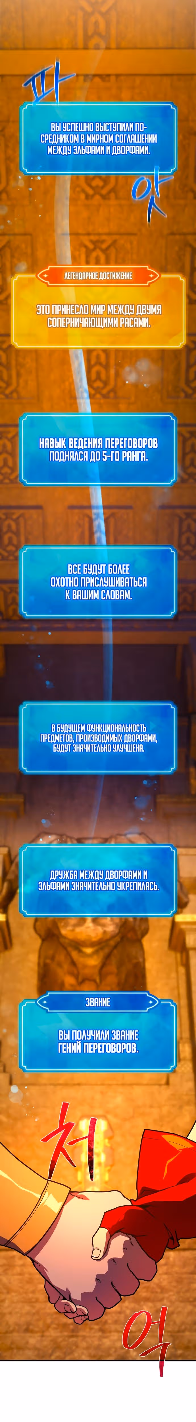 Сильнейший ранкер-тролль — Том 1 · Глава 72, страница 32