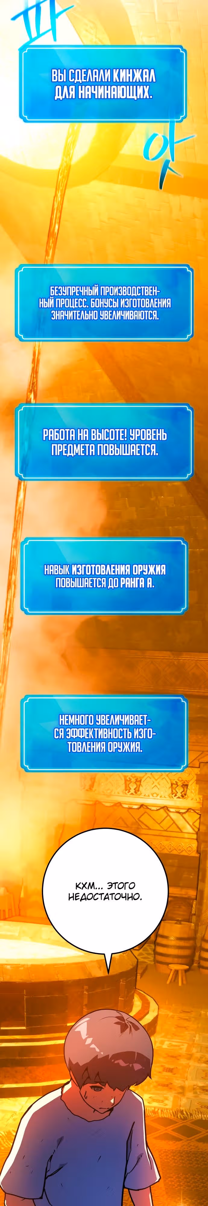 Сильнейший ранкер-тролль — Том 1 · Глава 72, страница 40