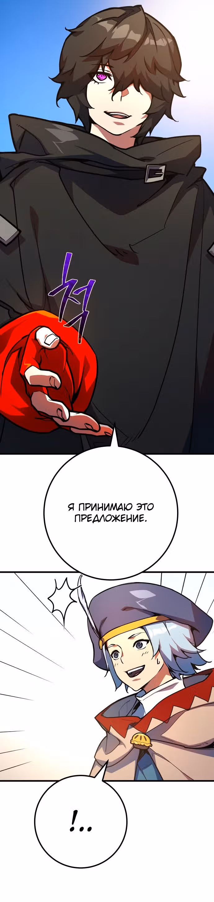 Сильнейший ранкер-тролль — Том 1 · Глава 72, страница 6