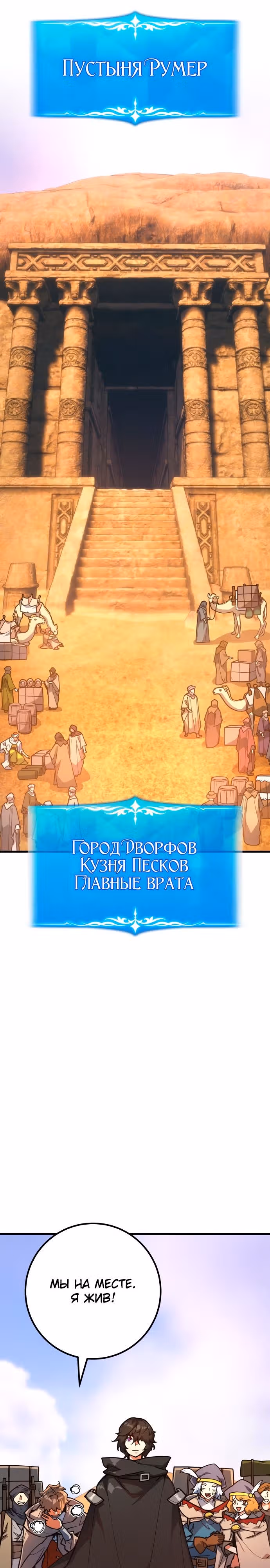 Сильнейший ранкер-тролль — Том 1 · Глава 72, страница 8
