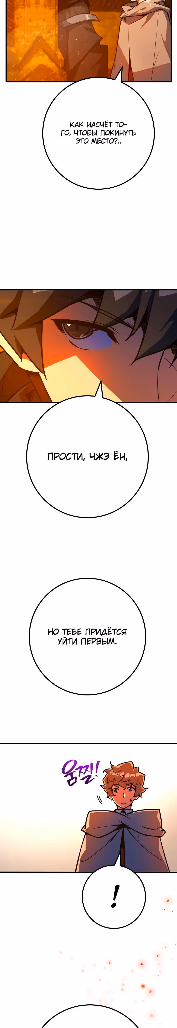 Сильнейший ранкер-тролль — Том 1 · Глава 73, страница 14