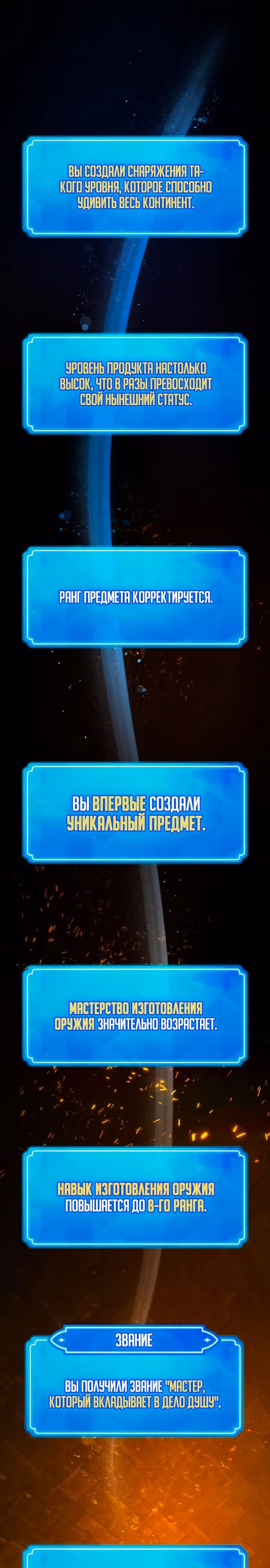 Сильнейший ранкер-тролль — Том 1 · Глава 73, страница 22