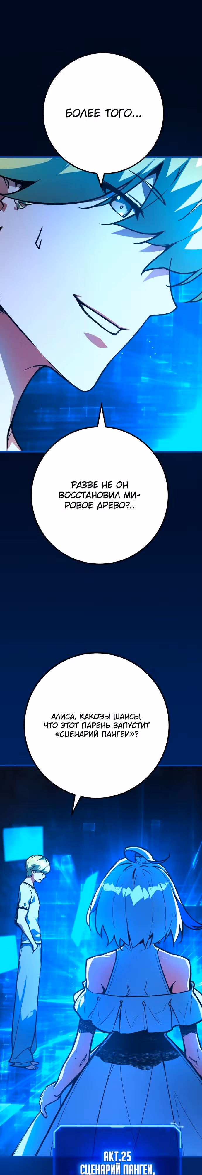 Сильнейший ранкер-тролль — Том 1 · Глава 73, страница 30