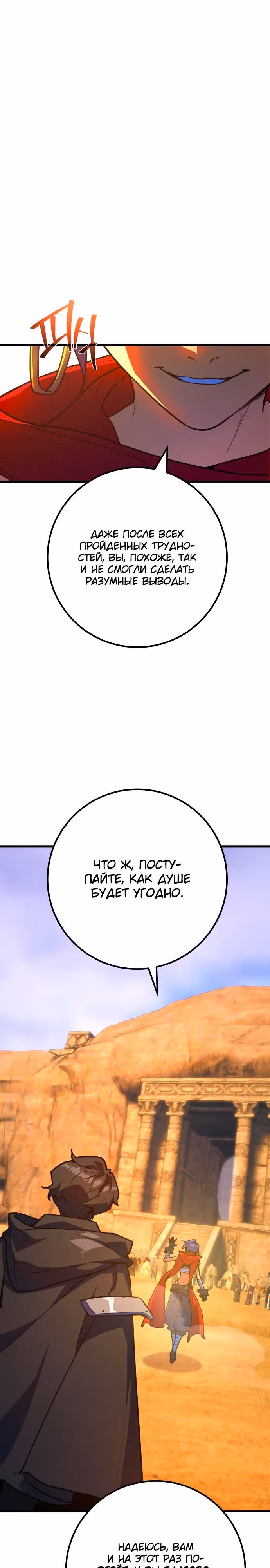 Сильнейший ранкер-тролль — Том 1 · Глава 74, страница 14