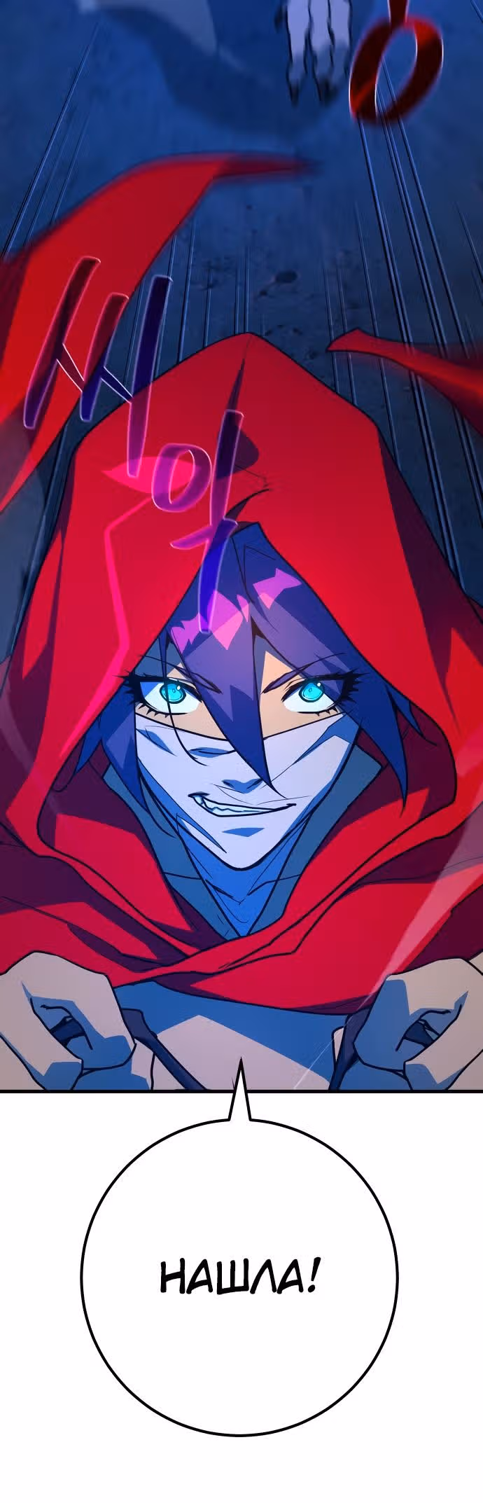 Сильнейший ранкер-тролль — Том 1 · Глава 74, страница 33