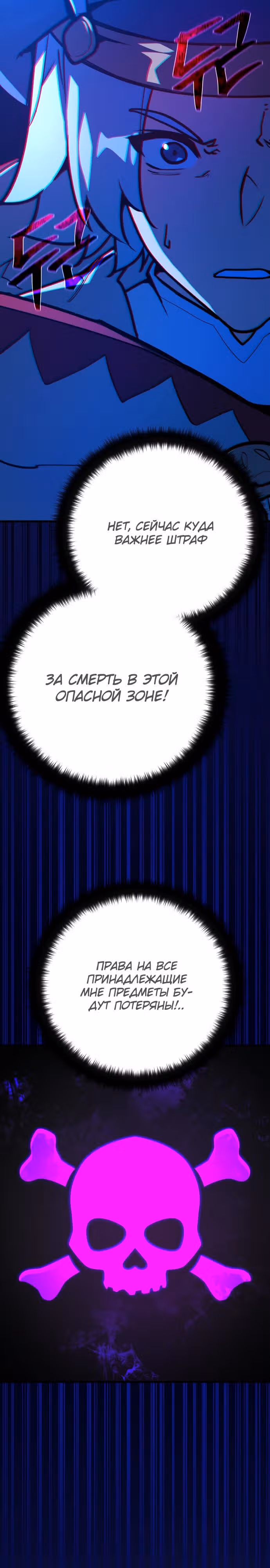 Сильнейший ранкер-тролль — Том 1 · Глава 74, страница 36