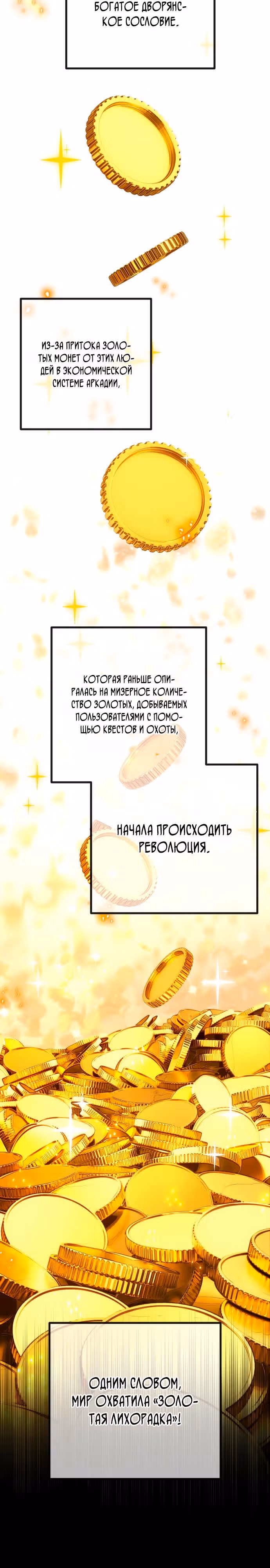 Сильнейший ранкер-тролль — Том 1 · Глава 74, страница 5