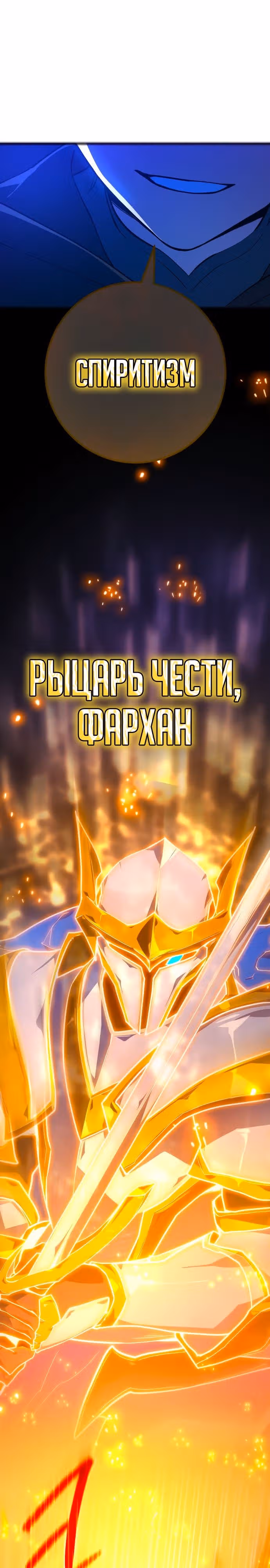 Сильнейший ранкер-тролль — Том 1 · Глава 74, страница 44