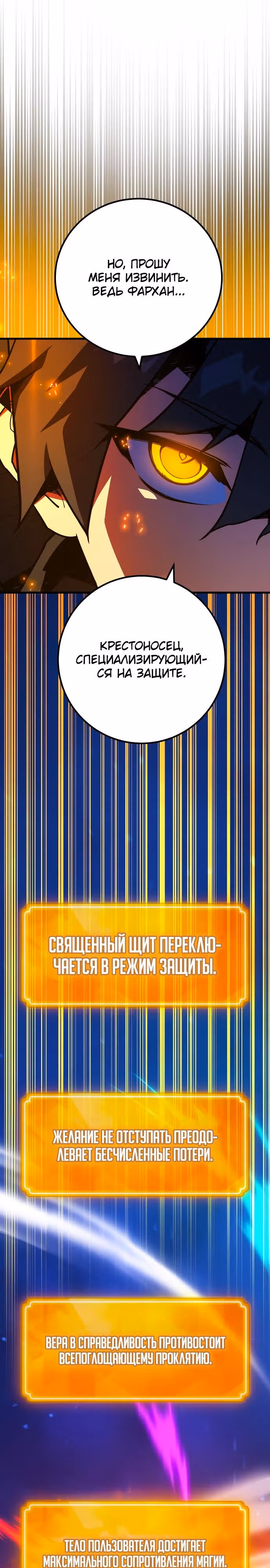 Сильнейший ранкер-тролль — Том 1 · Глава 75, страница 11