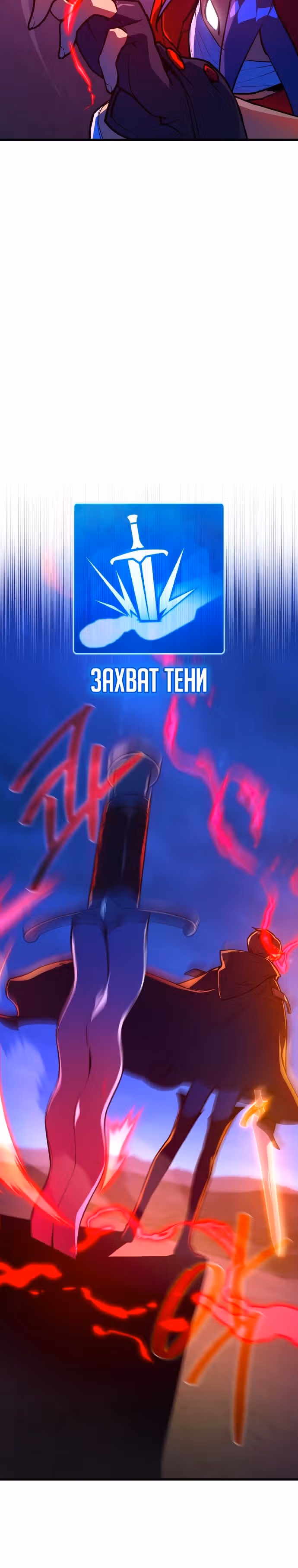 Сильнейший ранкер-тролль — Том 1 · Глава 75, страница 15