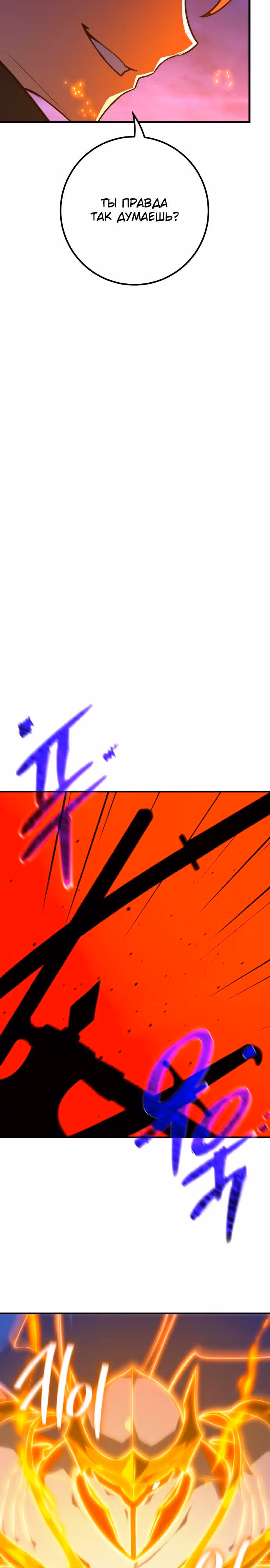 Сильнейший ранкер-тролль — Том 1 · Глава 75, страница 19