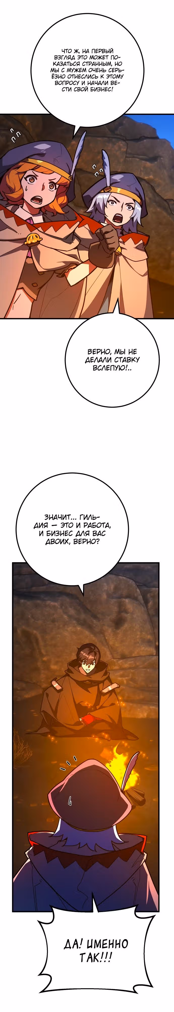Сильнейший ранкер-тролль — Том 1 · Глава 75, страница 37