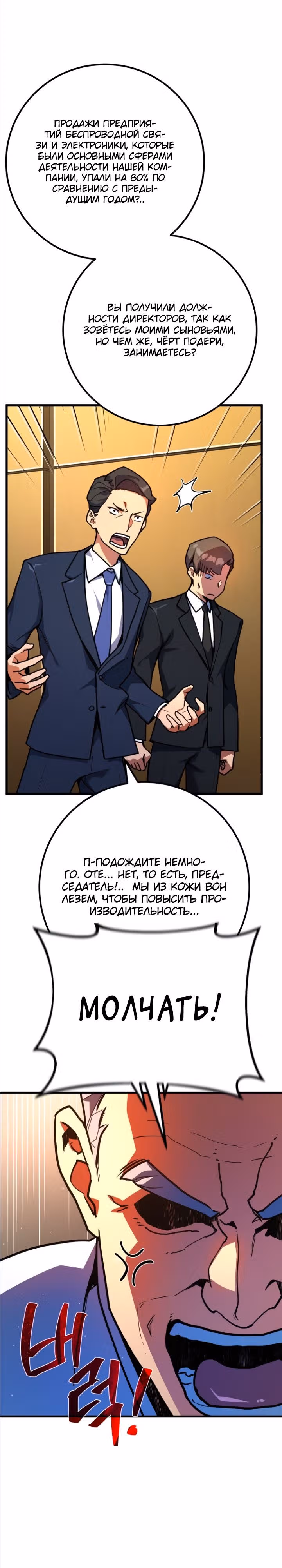 Сильнейший ранкер-тролль — Том 1 · Глава 76, страница 17