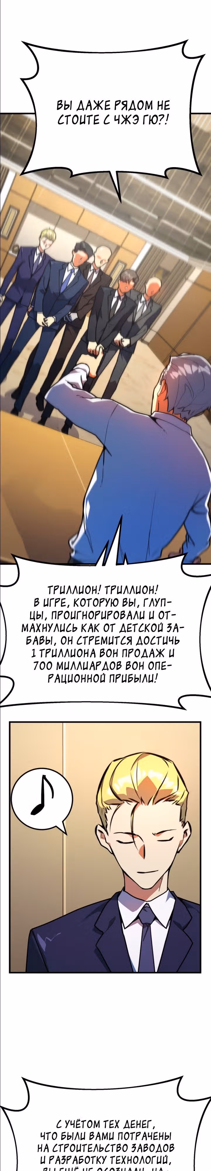 Сильнейший ранкер-тролль — Том 1 · Глава 76, страница 18