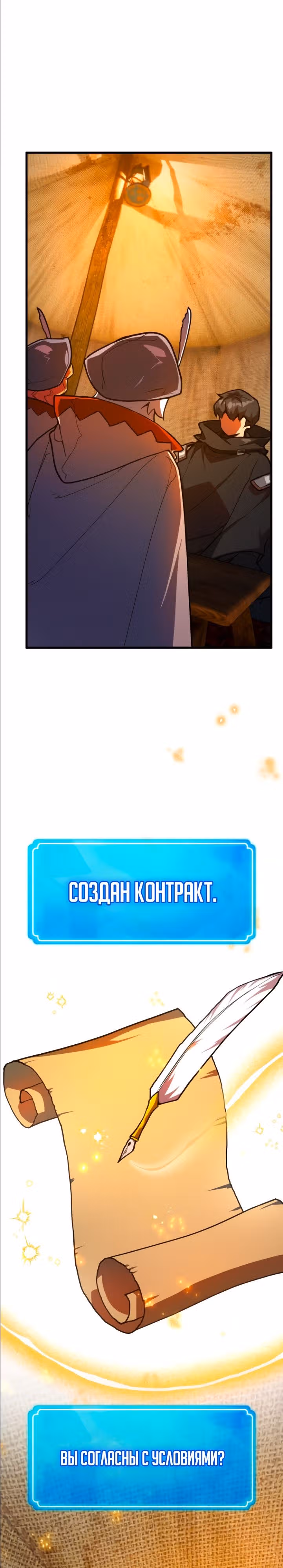 Сильнейший ранкер-тролль — Том 1 · Глава 76, страница 3