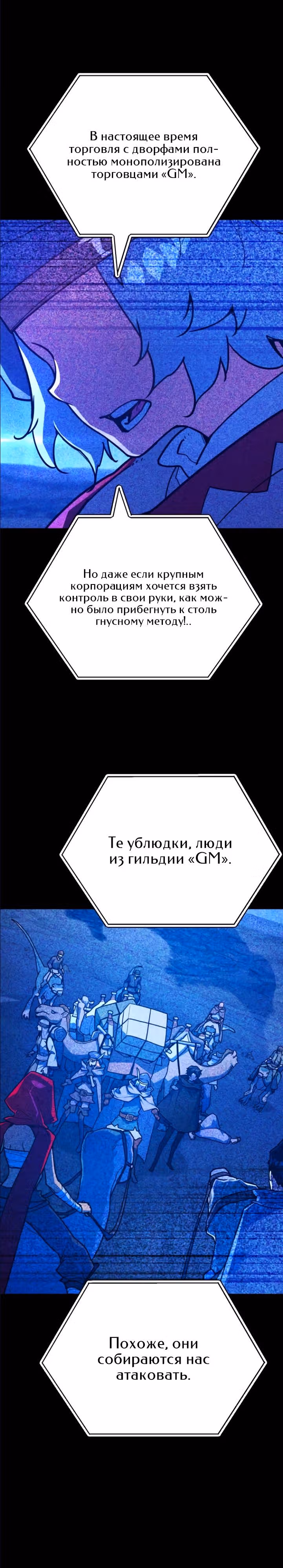 Сильнейший ранкер-тролль — Том 1 · Глава 76, страница 33