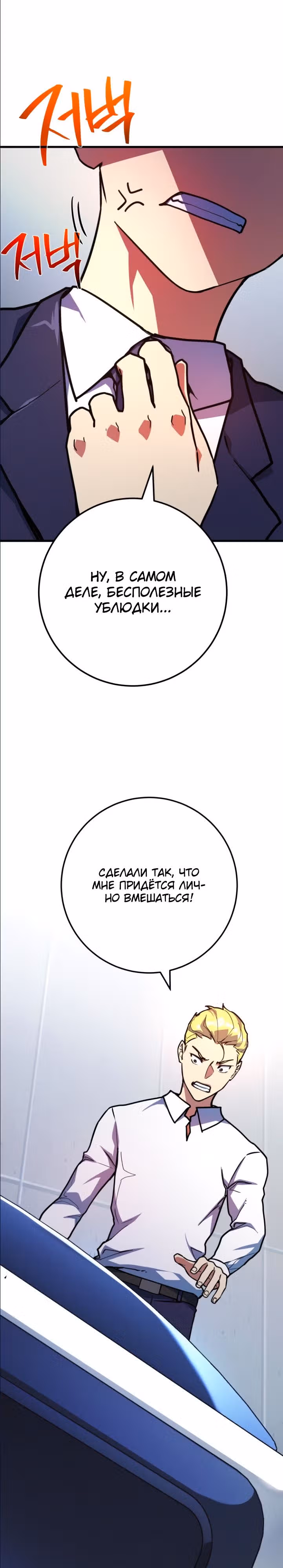 Сильнейший ранкер-тролль — Том 1 · Глава 76, страница 41