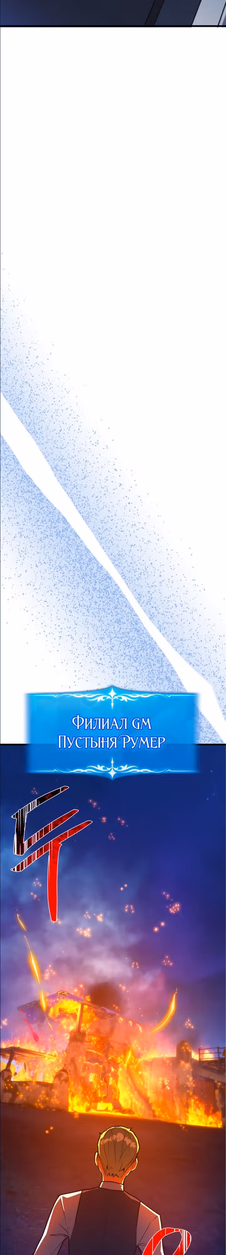 Сильнейший ранкер-тролль — Том 1 · Глава 76, страница 42
